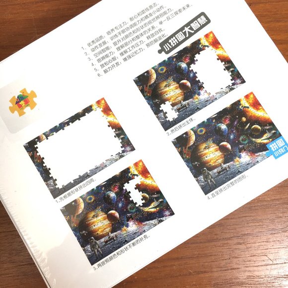 Space Planets & Astronaut 1000 Piece Puzzle NWT - Picture 5 of 8